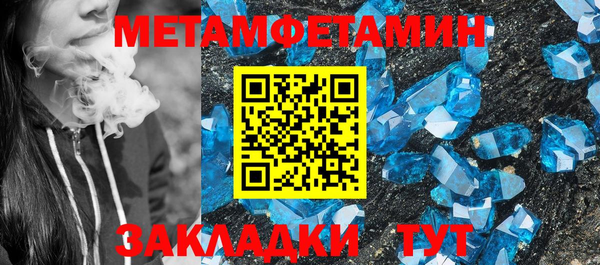 Амфетамин Розовый Моздок