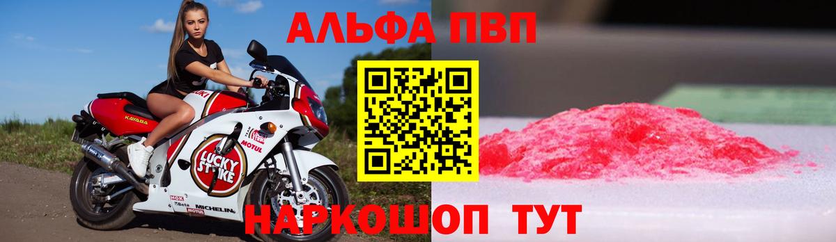 Alfa_PVP VHQ  Вход с VPN  Моздок  наркота  А ПВП крисы CK  Alfa_PVP VHQ 