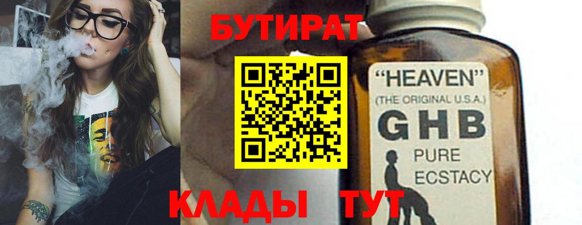 Моздок  Бутират Butirat  Вход с VPN 