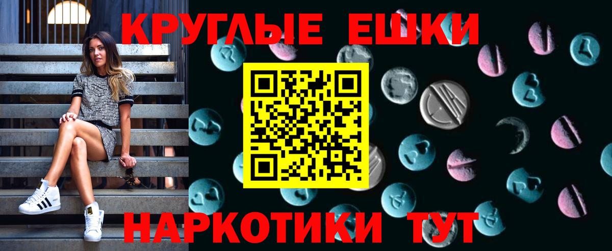 ЭКСТАЗИ диски Моздок