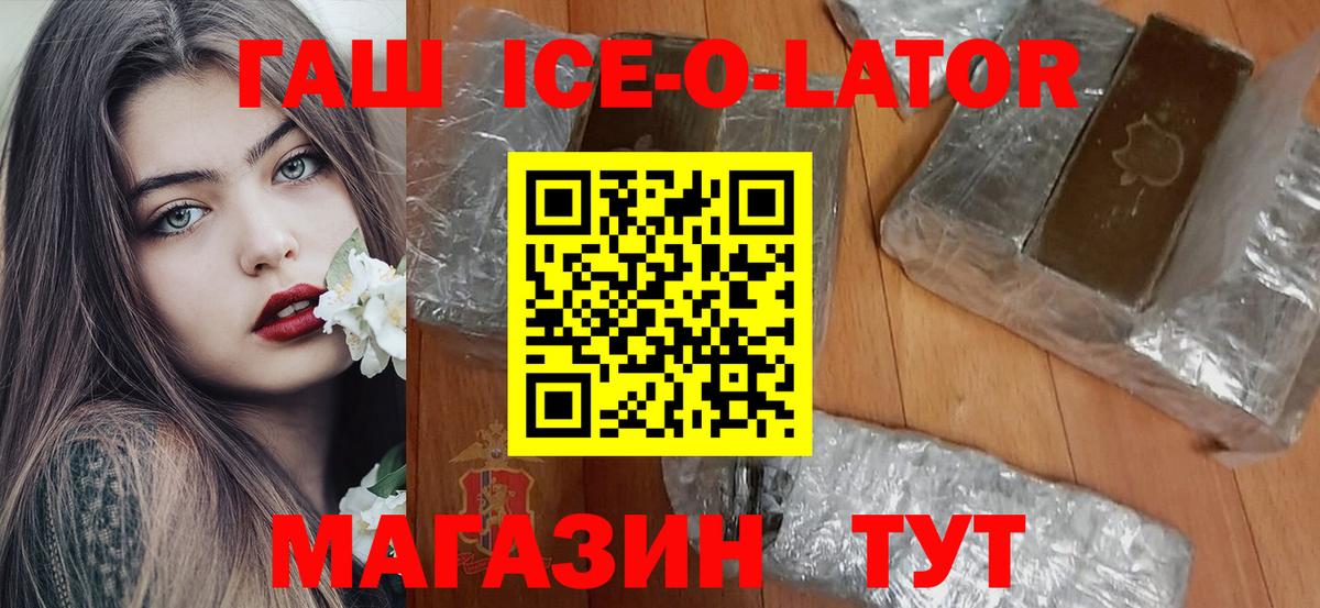 ГАШ Cannabis  Вход с VPN  Моздок 