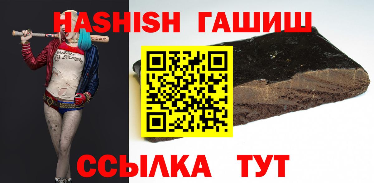 ГАШИШ убойный Моздок