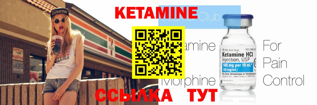 Кетамин ketamine  Кетамин VHQ  Моздок  Вход с VPN 