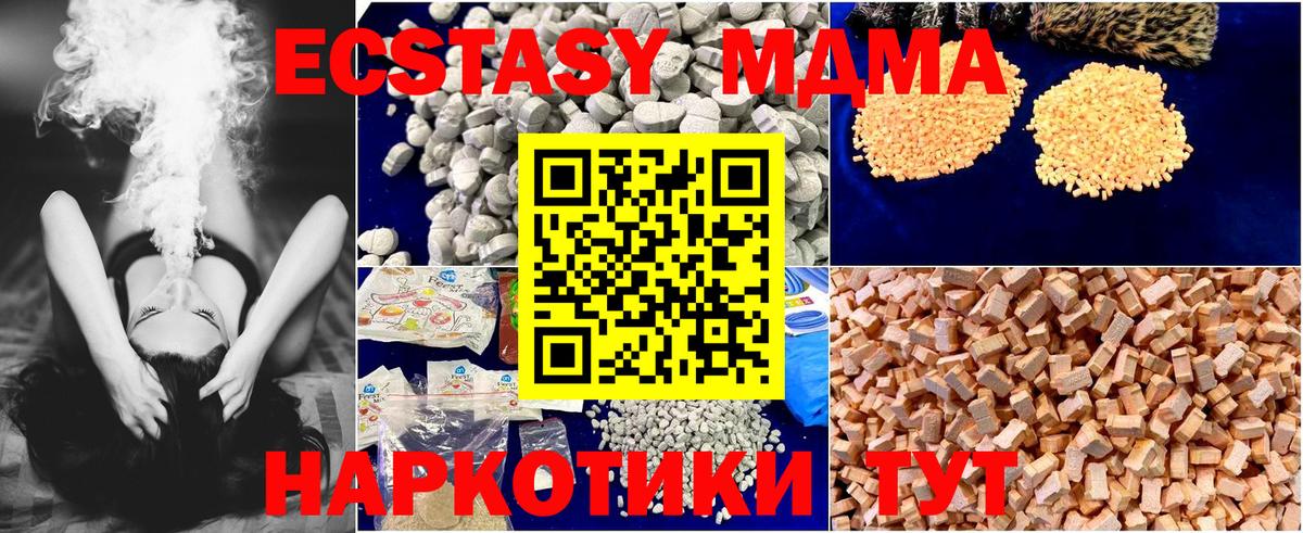 МДМА молли  Вход с VPN  MDMA  Моздок  МДМА молли 