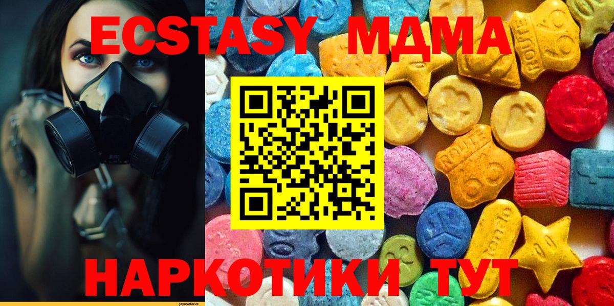 МДМА Molly Моздок