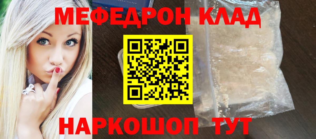 Моздок  Меф VHQ  Вход с VPN  МЯУ-МЯУ  Мефедрон mephedrone 