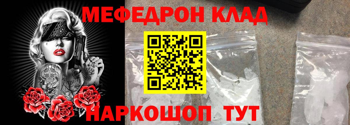 Меф Моздок