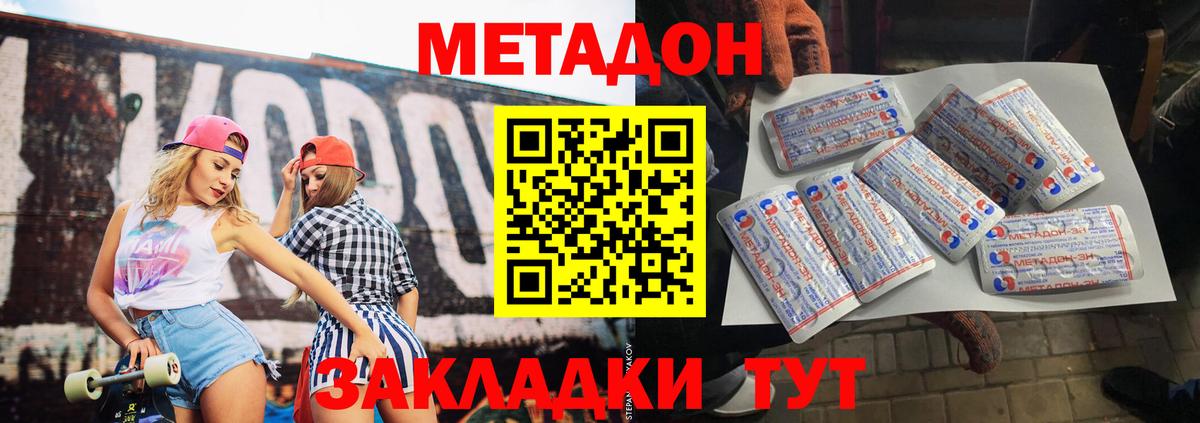 МЕТАДОН мёд Моздок