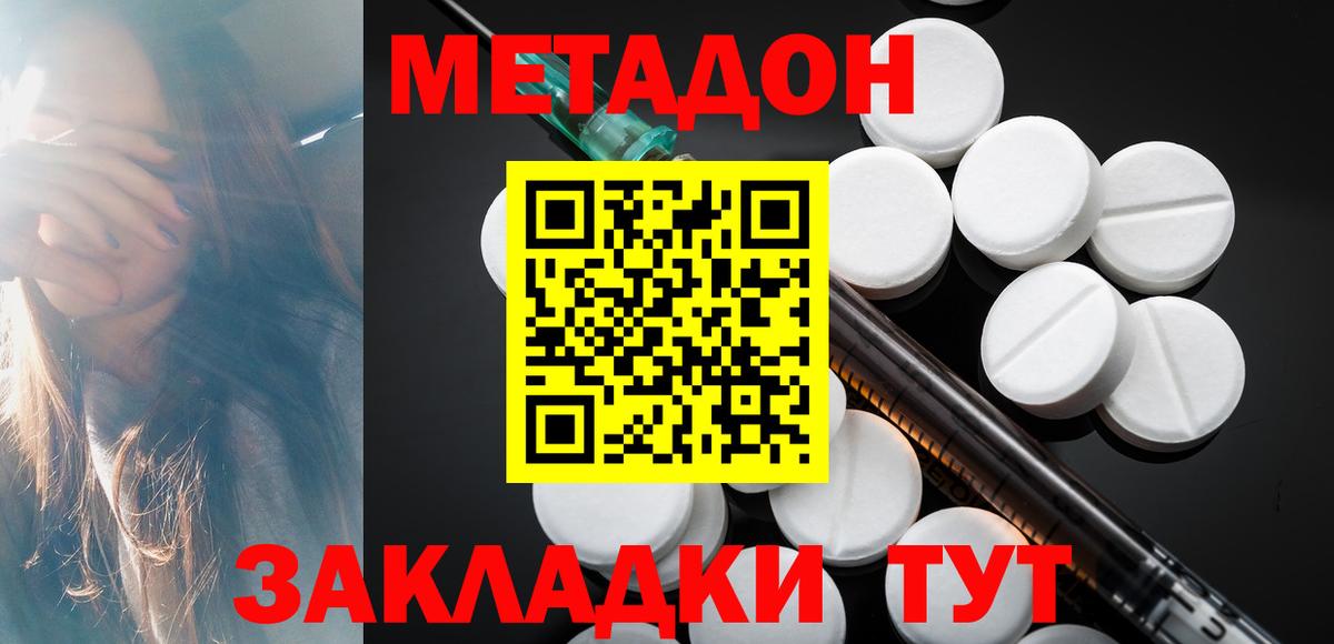 Моздок  МЕТАДОН VHQ  Вход с VPN 