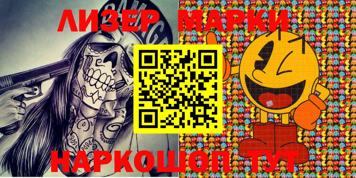 Марки NBOMe 1500мкг Моздок