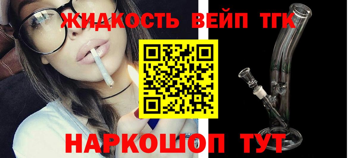 закладки  ТГК гашишное масло  Моздок  Вход с VPN  Дистиллят ТГК Wax 