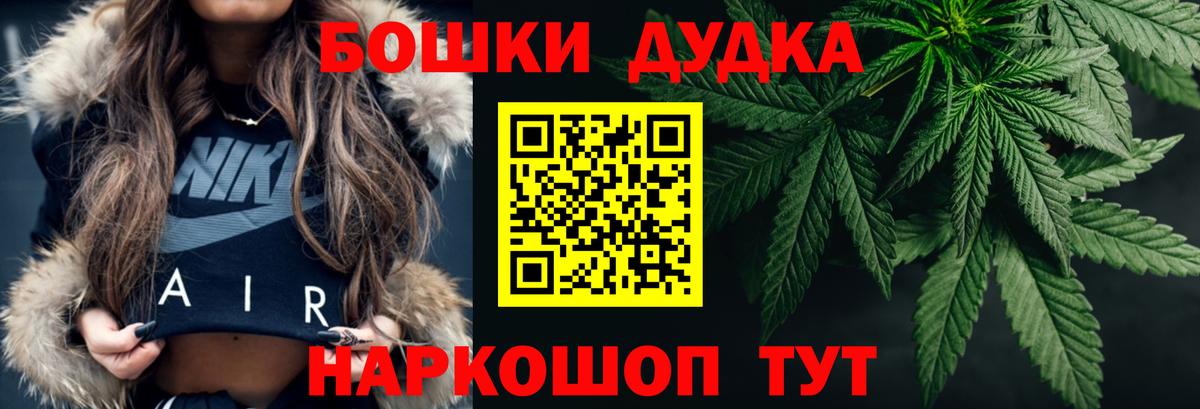 Канабис конопля  Марихуана LSD WEED  Каннабис AK-47  Вход с VPN  Моздок  Бошки Шишки индика 